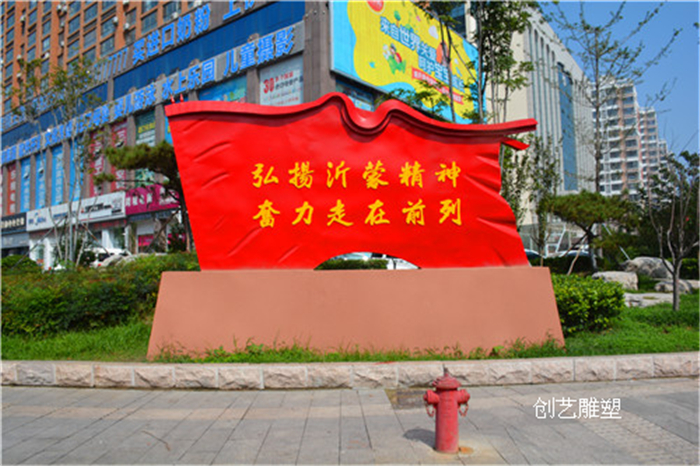 《中国梦》党建主题雕塑